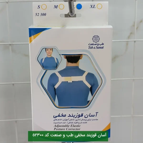 گوزبند مخفی آسان طب و صنعت کد 52300