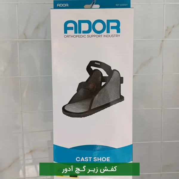 کفش زیر گچ آدور