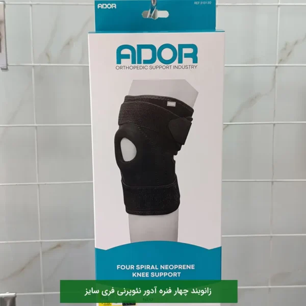 زانوبند چهار فنره آدور نئوپرنی فری سایز