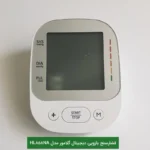 فشارسنج بازویی دیجیتال گلامور مدل HL858NA