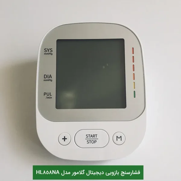 فشارسنج بازویی دیجیتال گلامور مدل HL858NA
